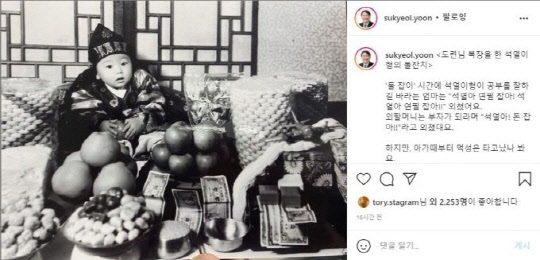 윤석열 캠프 인스타그램 갈무리